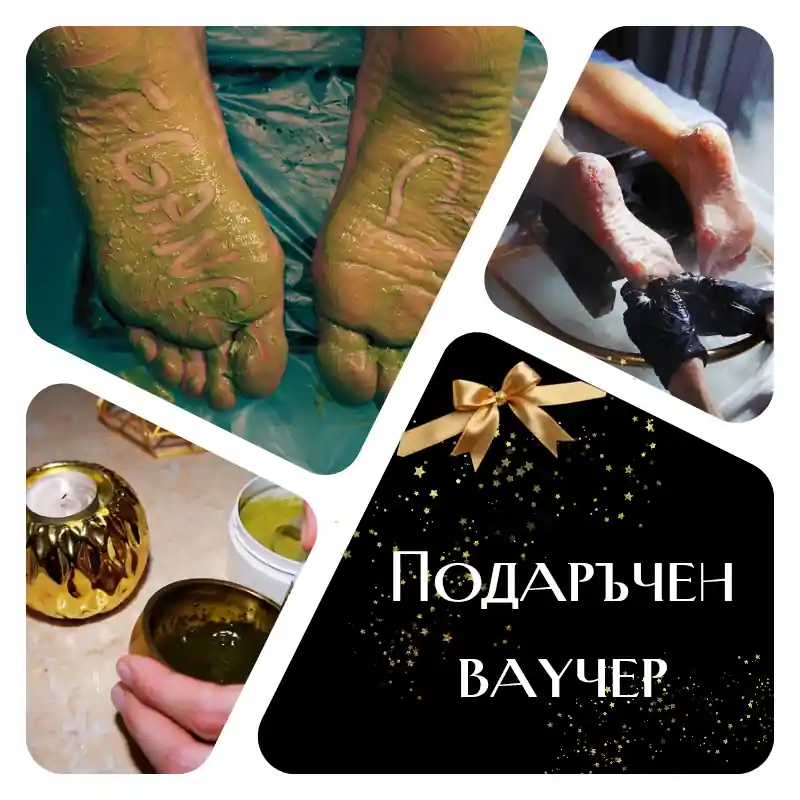 Луксозни подаръчни ваучери за SPA и козметични процедури във Варна – Elegance Beauty Slim & Shape Center Foot Spa Matcha