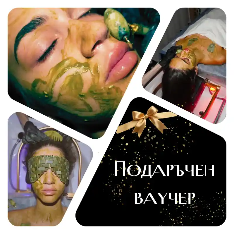 Луксозни подаръчни ваучери за SPA и козметични процедури във Варна – Elegance Beauty Slim & Shape Center Head Spa Matcha
